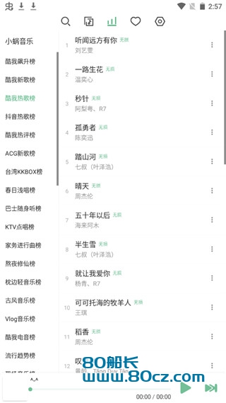 洛雪音乐音源