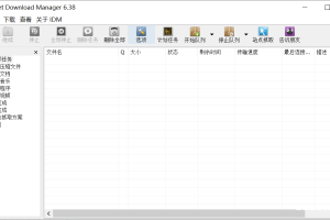 两款视频下载神器，IDM无限（Internet Download Manager）破解版和B站视频下载器DownKyi_v1.5.5（哔哩下载姬）