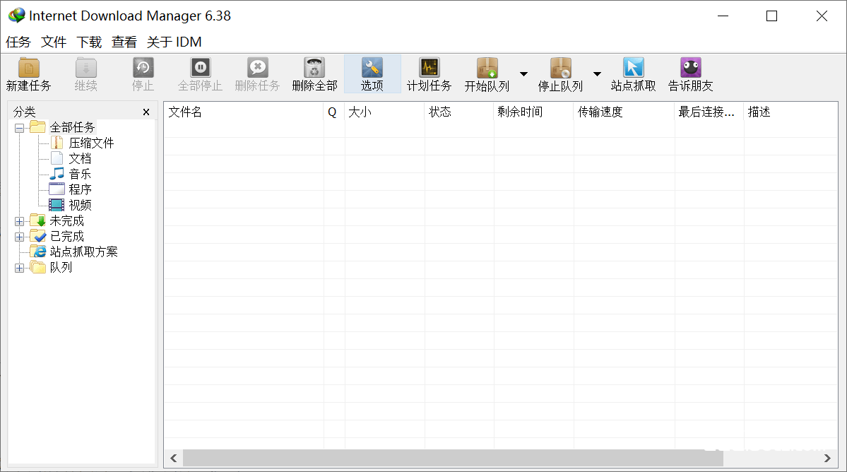 图片[1]-Internet Download Manager v6.42.19 绿色特别版-六音