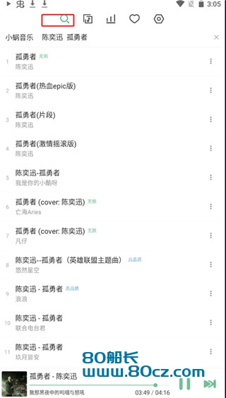 洛雪音乐音源